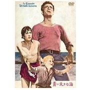 青い大きな海