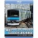 東武鉄道 東武アーバンパークライン60000系運転席展望 急行列車 大宮 ⇒ 柏 ⇒ 船橋 (直通) 4K撮影作品 [Blu-ray Disc]