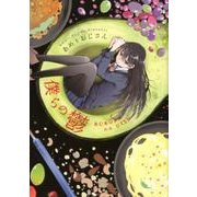 僕らの鬱（COMICジンガイ） [コミック]