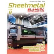 シートメタルましん&そふと 2018年 06月号 [雑誌]