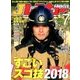 Jレスキュー (ジェイレスキュー) 2018年 07月号 [雑誌]