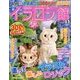 イラロジ館 2018年 07月号 [雑誌]
