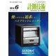 計測技術 2018年 06月号 [雑誌]