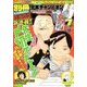 別冊 少年チャンピオン 2018年 07月号 [雑誌]