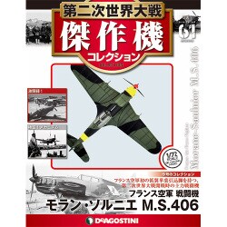 第二次世界大戦傑作機コレクション 2018年 6/26号（61） [雑誌]