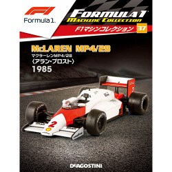 F1マシンコレクション 2018年 6/26号 [雑誌]