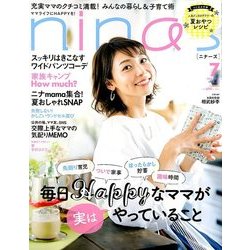 nina's (ニナーズ) 2018年 07月号 [雑誌]