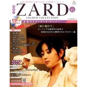 ZARD CD&DVDコレクション 2018年 6/13号（35） [雑誌]