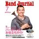 Band Journal (バンド ジャーナル) 2018年 07月号 [雑誌]