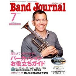 Band Journal (バンド ジャーナル) 2018年 07月号 [雑誌]