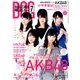 BIG ONE GIRLS 2018年 07月号 [雑誌]