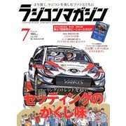 RC magazine (ラジコンマガジン) 2018年 07月号 [雑誌]