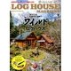 LOG HOUSE MAGAZINE 2018年 07月号 [雑誌]