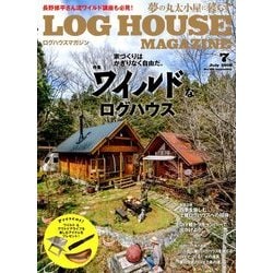 LOG HOUSE MAGAZINE 2018年 07月号 [雑誌]