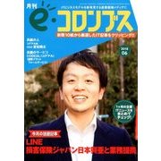 e・コロンブス 2018年 06月号 [雑誌]