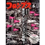 月刊コロンブス 2018年 06月号 [雑誌]