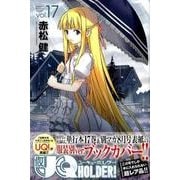 UQ HOLDER! 17（少年マガジンコミックス） [コミック]