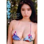 久松かおりラブ・フォーエバー[DVD] [ムック・その他]