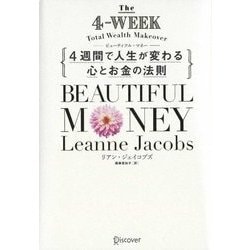 ビューティフル・マネー 4週間で人生が変わる心とお金の法則 [単行本]