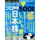 会社四季報別冊 2018年 07月号 [雑誌]
