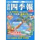 ワイド版会社四季報 2018年3集夏号 2018年 07月号 [雑誌]