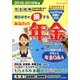 あなたの年金2018-2019年版 （ブティックムック） [ムック・その他]