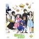 若おかみは小学生! Vol.2 [DVD]
