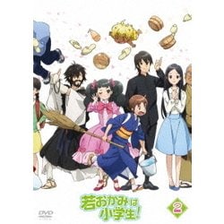 若おかみは小学生! Vol.2 [DVD]