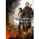 リビング・デッド サバイバー [DVD]