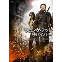 リビング・デッド サバイバー [DVD]