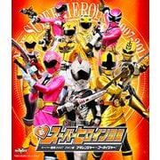 新スーパーヒロイン図鑑 スーパー戦隊2007-2011編[ゲキレンジャー～ゴーカイジャー]