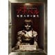 アナベル 死霊人形の誕生 [DVD]
