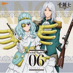 千銃士 絶対高貴ソングシリーズ Noble Bullet 06 ロマノフグループ