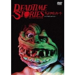 デッドタイム・ストーリー/おとぎ話は血の匂い HDニューマスター版 [DVD]