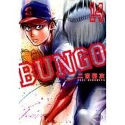 BUNGO─ブンゴ─ 14(ヤングジャンプコミックス) [コミック]