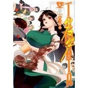 TAMATA 4(ヤングジャンプコミックス) [コミック]