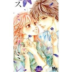 ヨドバシ Com スミカスミレ 11 マーガレットコミックス コミック 通販 全品無料配達