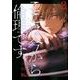 ここは今から倫理です。 2(ヤングジャンプコミックス) [コミック]