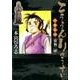 こううんりゅうすい〈徐福〉 4（ヤングジャンプコミックス） [コミック]