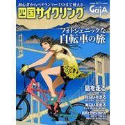GajA (ガジャ) 2018年 05月号 [雑誌]