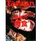 Tarzan (ターザン) 2018年 6/14号 [雑誌]