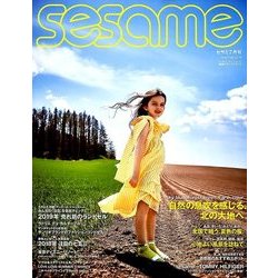 sesame (セサミ) 2018年 07月号 [雑誌]