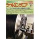 ツールエンジニア 2018年 06月号 [雑誌]