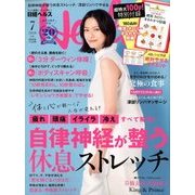 日経 Health (ヘルス) 2018年 07月号 [雑誌]