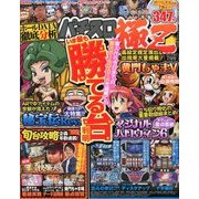 パチスロ極Z 2018年 07月号 [雑誌]
