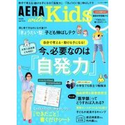 AERA with Kids (アエラウィズキッズ) 2018年 07月号 [雑誌]