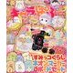 キャラぱふぇ 2018年 07月号 [雑誌]