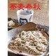 蕎麦春秋 2018年 08月号 [雑誌]