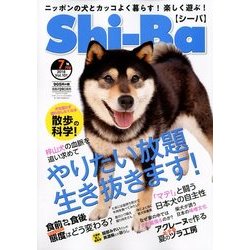 Shi-Ba (シーバ) 2018年 07月号 [雑誌]