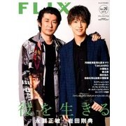 FLIX PLUS 2018年 07月号 [雑誌]